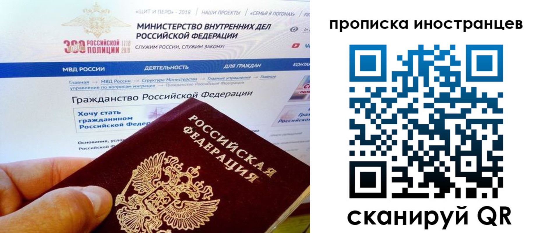 купить прописку в Белоозёрском