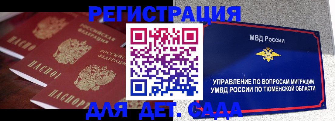 временная регистрация для всех в Белоозёрском